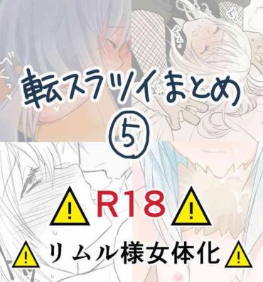 Nipples Ten suratsuirogu matome 5※ R 18- Tensei shitara slime datta ken hentai Realamateur