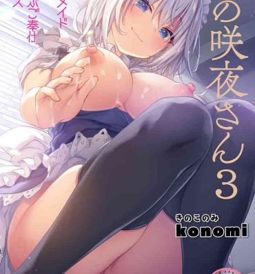Roughsex Tonari no Sakuya-san 3 Iyashi Maid Sakuya no Zubuzubu Gohoushi Sex- Touhou project hentai Sexy