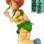 Hot Cunt (C61) [Oboro (Tempo Gensui)] Elpeo Ple-san to Yukai na Nakama-tachi (Gundam ZZ)- Gundam zz hentai Horny