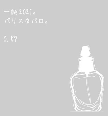 Casero (Toaru hon’ya no ten’in]Birthday 2021!a (Bleach)- Bleach hentai Amateur Pussy