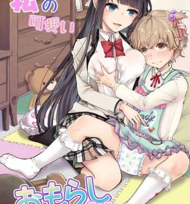 Novia Watashi no Kawaii Omorashi Sensei- Original hentai Lesbian Sex