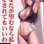 Family Sex Anataga Nozomunara Watashi Nanio Saretemo Iiwa A- Final fantasy vii hentai Interracial Porn