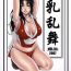 Work Chichiranbu Vol. 04- King of fighters hentai Bubble Butt