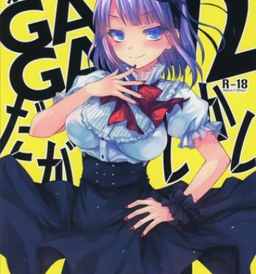 Panty GARIGARI72- Dagashi kashi hentai Assfucking