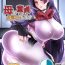 Muscles Haha ga Hajimete Oazukari Shimasu- Fate grand order hentai Orgy