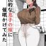 Solo Female Hankouteki na Musuko no Yome ni Saimin Kakete mita- Original hentai Groupfuck
