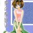 Small Tits Renai no Kyoukun VII- Sister princess hentai Girl Gets Fucked