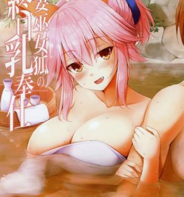 Glory Hole Ryousai Miko Gitsune no Shuujitsu Chichi Houshi- Fate grand order hentai Fate extra hentai Pink