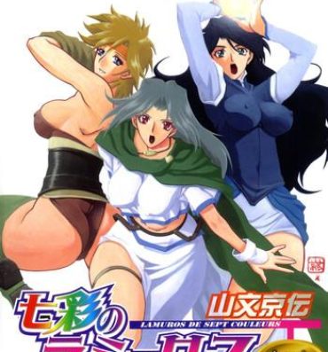 Celebrity Sex Scene [Sanbun kyouden] Shichisai no Ramyurosu Vol.1 Chap 1-4 | Lamuros of Seven Colors Chap 1-4 [English] [DGB] Hardcore Rough Sex
