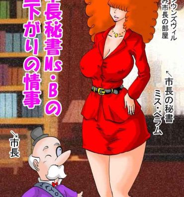 Cream Pie Shichou Hisho Ms. B no Hirusagari no Jouji- The powerpuff girls hentai Naked Sex