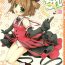 Art SimaColle 3 – SimaSima System Collection Vol 3- Cardcaptor sakura hentai Ore no imouto ga konna ni kawaii wake ga nai hentai Dirty