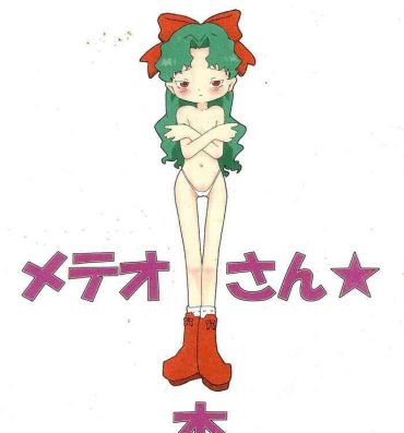 Free Fuck Vidz [Toorisugari (Kari)] Meteo-san-bon (Cosmic Baton Girl Comet-san)- Cosmic baton girl comet san hentai Twerking