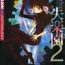 Enema (Various) Shitsurakuen 2 | Paradise Lost 2 – Chapter 10 – I Don't Care If You Hurt Me Anymore – (Neon Genesis Evangelion) [English]- Neon genesis evangelion hentai Negro