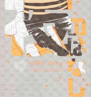 Pau Yoru no Hanashi – Night Story- Boruto hentai Sweet