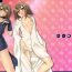 Deutsche CL&etc 01 ～Mito de Dasu hazudatta Hon～- Baka to test to shoukanjuu hentai Rabo