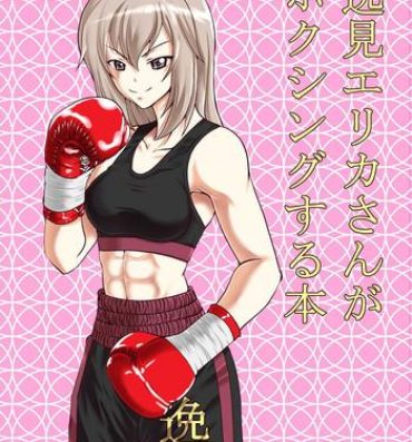 Public Nudity Itsumi Erika-san ga Boxing suru Hon- Girls und panzer hentai Family Roleplay