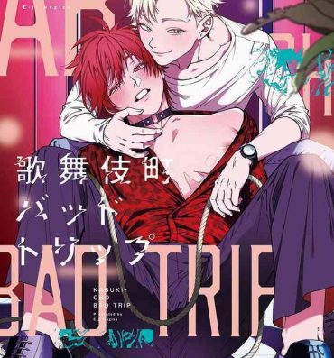Fantasy Kabukichou Bad Trip | 歌舞伎町 Bad Trip Ch. 1-5 Gaygroupsex