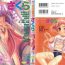 Boys Milk Comic Sakura Vol. 10 Groping