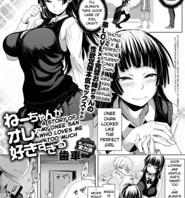 Adolescente Nee-chan ga Ore o Suki Sugiru | A Story of My Onee San Who Loves Me Too Much Anus