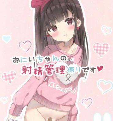 Novinho (SC2017 Autumn) [PoyoPoyoSky (Saeki Sola)] Onii-chan no Shasei Kanri-gakari desu | Onii-chan's ejaculation management [English] [kyuukei]- Original hentai Mature