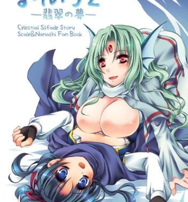 Mother fuck (SC46) [Oidemase Gesshokudou (Byakuya Yuu)] RURI-IRO 2 – Hisui no Yume (Celestial Silfade Story)- Celestial silfade story hentai Fat Pussy
