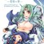 Mother fuck (SC46) [Oidemase Gesshokudou (Byakuya Yuu)] RURI-IRO 2 – Hisui no Yume (Celestial Silfade Story)- Celestial silfade story hentai Fat Pussy