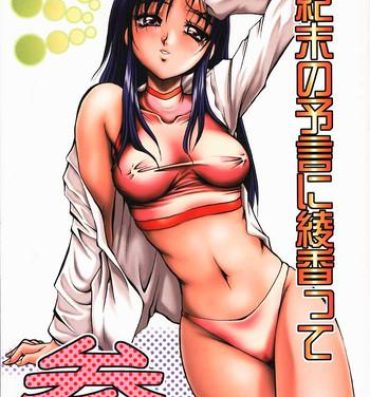 Teenage Sex Seikimatsu No Kanegoto Ni Ayakatte 3- To heart hentai Softcore