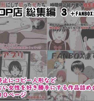 Sperm STOP-ten Sōshūhen 3 + FANBOX Matome Spreadeagle