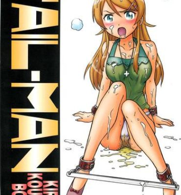 Sex Toy TAIL-MAN KIRINO KOUSAKA BOOK- Ore no imouto ga konna ni kawaii wake ga nai hentai Naturaltits