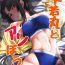 Gritona Ushiwakamaru to Asobou!- Fate grand order hentai Wives