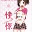 Casa Yazawa Kokoro no Shoukei- Love live hentai Romance