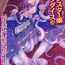 Twink Bessatsu Comic Unreal Monster Musume Paradise Vol. 5 Spy