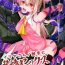 Gordita Illya-san! Shokushu to Hatsujou Sex shicha tte Kudasai!- Fate grand order hentai Gets