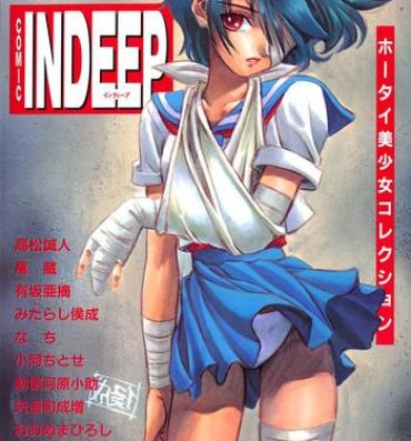 Maid INDEEP Vol.17 Amateursex