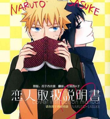 Hard Koibito Toriatsukai Setsumeisho – Love instruction manual- Naruto hentai Amature Porn
