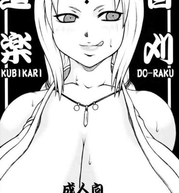 Gay Kubigari Doraku- Naruto hentai Massage Sex
