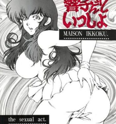 Blacks Kyoko-san to Issho- Maison ikkoku hentai Aunty