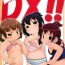 Gay Spank Mitsugo DX !!- Mitsudomoe hentai Novinha