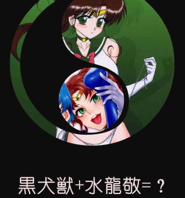 Women Sucking Dicks New Idea about Black Dog and Mizuryu Kei- Sailor moon | bishoujo senshi sailor moon hentai Spit