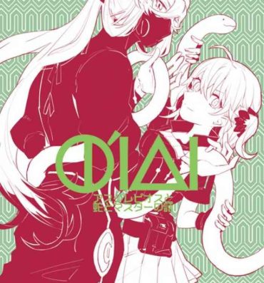 Huge Dick Pio Guda ♀ Kantan Manga- Fate grand order hentai Real Orgasms