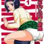 Pene Sairenji Haruna no Mitsu Tsubo 1- To love ru hentai Branquinha