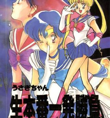 Ejaculation Usagi-chan Namahonban Ippatsu Shoubu- Sailor moon hentai Gay Medical