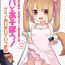 Screaming Yoiko no Futanari Gyaku Anal Manga "Papa to Asobou!" | Futanari Anal Manga for Good Children: "Play with Daddy!" Gets