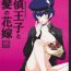 Stepson Tantei Ouji to Ginpatsu no Hanayome- Persona 4 hentai Euro Porn
