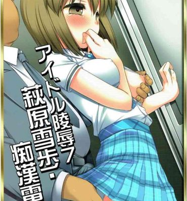 Rough Sex Idol Ryoujoku 7 Hagiwara Yukiho Chikan Densha- The idolmaster hentai Erotica