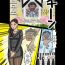 Gloryholes O Soshiki de Hyoui Suru Manga | A Manga About Possession at a Funeral- Original hentai Thief