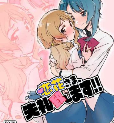 Storyline Renka-sama, Shitsurei Itashimasu!!- Assault lily hentai Hard Cock