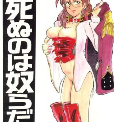 Camshow Shinu no wa Yatsura da- Gundam wing hentai Amature Porn
