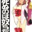 Camshow Shinu no wa Yatsura da- Gundam wing hentai Amature Porn