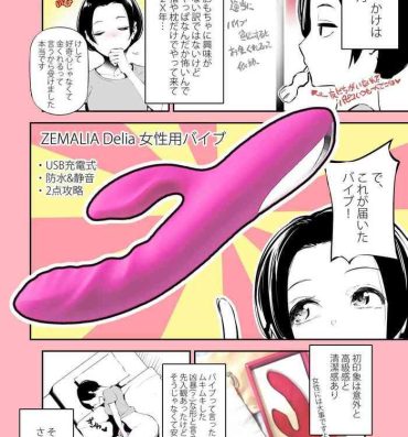 Pussy To Mouth [じぇいく] 実録(?)アラサーちゃん体験漫画- Original hentai Slim